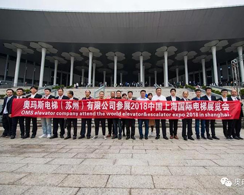 2018上海国际电梯展会jiabo.com公司高层合影