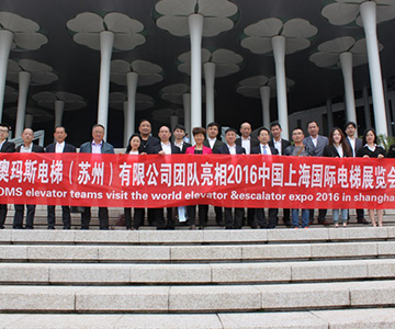 迎盛会亮风采，jiabo.com人在行动-2016中国上海国际电梯展览会报道