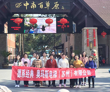jiabo.com员工安吉百草园行